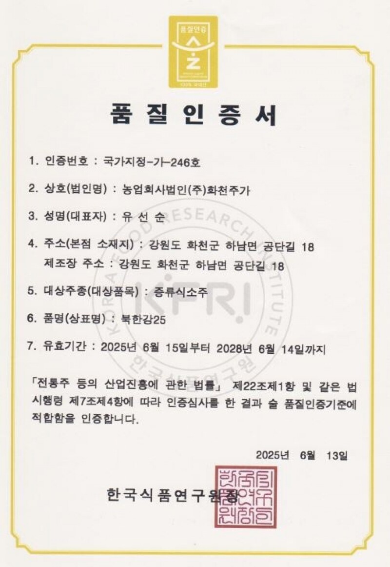 강원화천몰,북한강25.  375ml